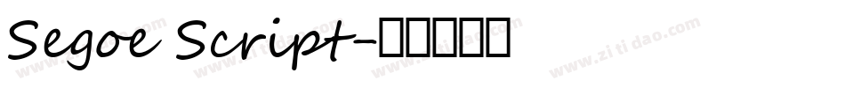 Segoe Script字体转换